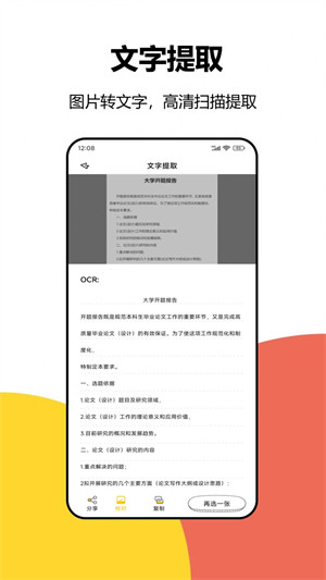 大學答案 v1.0.0 安卓版 0