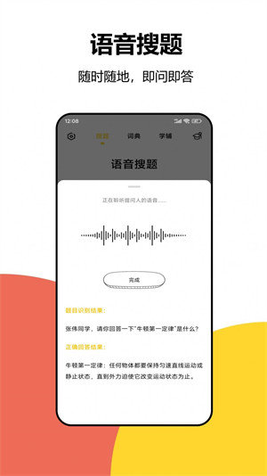 大學(xué)答案 v1.0.0 安卓版 4