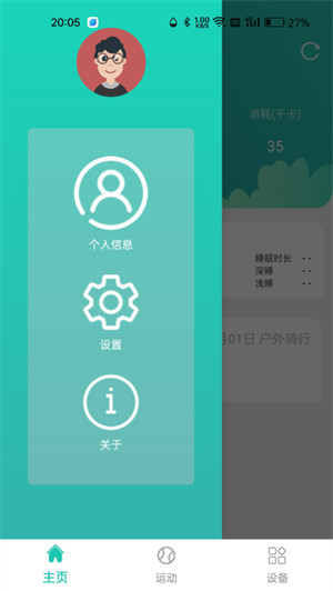 大風(fēng)運(yùn)動(dòng) v0.2.33 安卓版 2