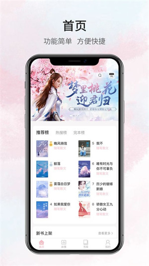 鹿一文學(xué)小說 v1.0.0 安卓版 3