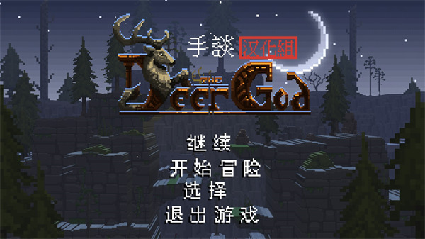 鹿神傳說(The Deer God)1