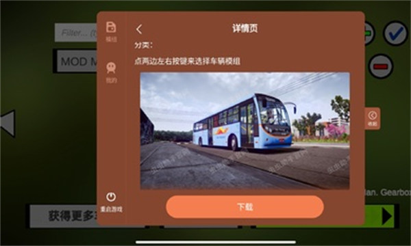 卡车头驾驶模拟器中文版 v303 安卓版0