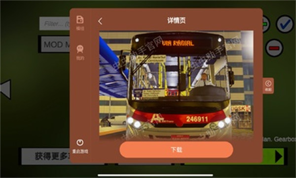 卡车头驾驶模拟器中文版 v303 安卓版2