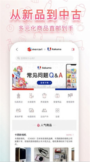 doorzo日淘 v1.5.12 安卓版 1