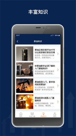 原油期貨從業(yè)習(xí)題 v1.0.0 安卓版 2