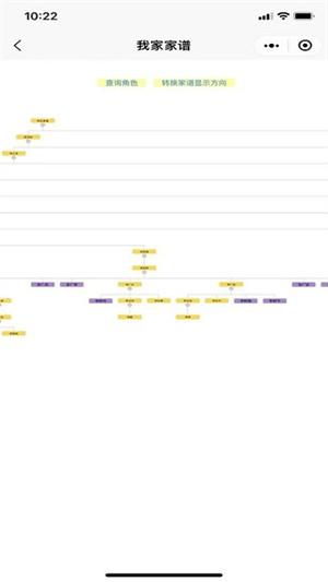 我家家譜 v1.4.1 安卓版 1