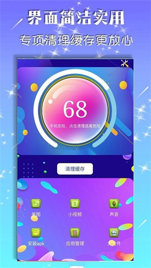 強(qiáng)力清理存儲(chǔ)空間 v1.0.5 安卓版 3