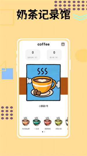 小狗咖啡館記錄 v1.0.0 安卓版 3