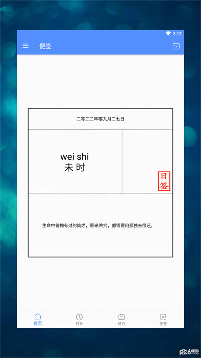 軟微辦公軟件 v1.0 最新版 1