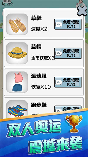 咸魚沖沖沖 v1.0.1 安卓版 0