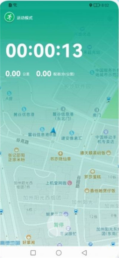 跑步寶 v1.1 安卓版 2