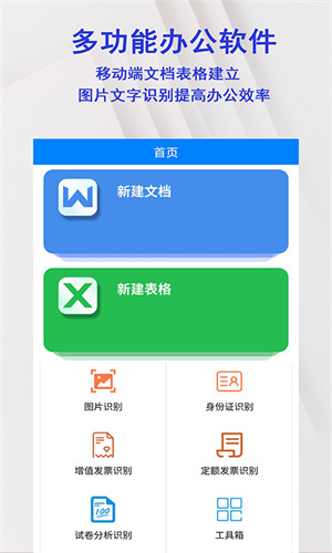 格式轉(zhuǎn)換全能掃描儀 v1.0.2 安卓版 2