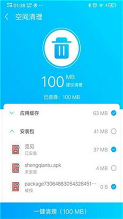 越豹清理大師 v1.0 最新版 2