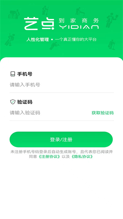 藝點(diǎn)技工端 v1.1.6 安卓版 3