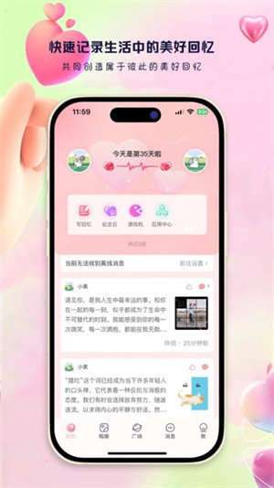 藍桉戀愛記 v9.9.6 安卓版 3