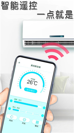 手机家电智能遥控 v5.1.2 安卓版2