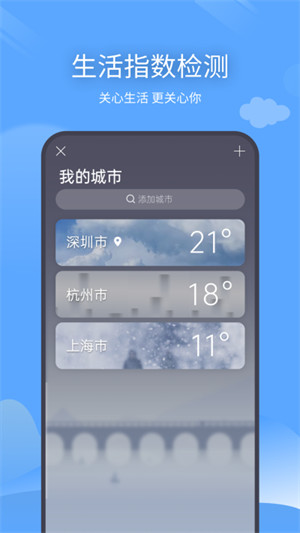 西風天氣 v1.0.1 安卓版 0