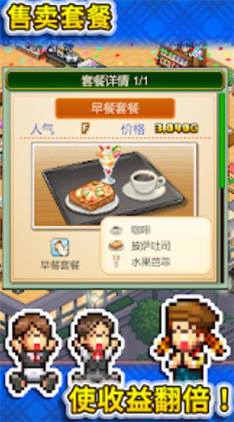 開羅創(chuàng)意咖啡店物語 v1.1.3 安卓版 2