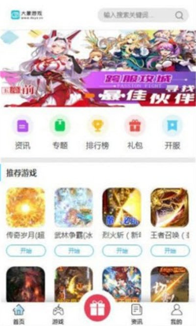 大象游戲 v1.0.5 安卓版 0