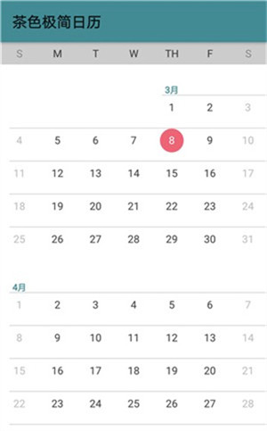 茶色極簡(jiǎn)日歷 v1.0 安卓版 2