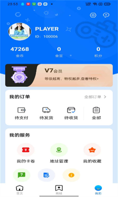 魔趣星球 v1.0.0 安卓版 2