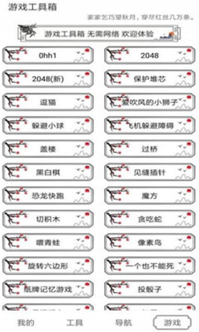 水墨工具箱 v1.0.0 安卓版 2