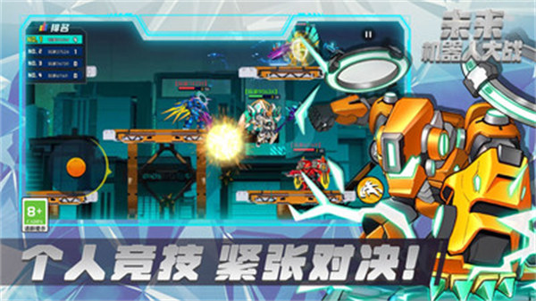 未來機器人大戰(zhàn) v1.0.0 安卓版 2