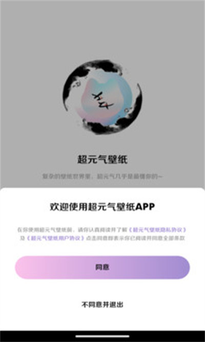 超元氣壁紙 v1.0.0 安卓版 1