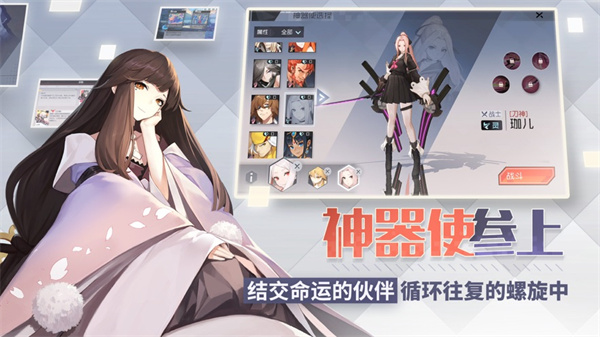 網(wǎng)易游戲永遠的7日之都蘋果版 v1.96.308 官網(wǎng)iPhone版 3