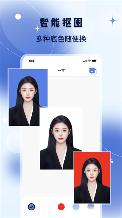 改圖寶證件照 v1.1 安卓版 1