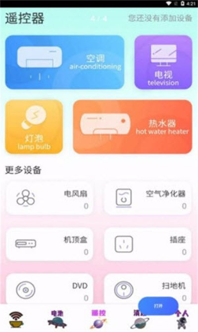 無(wú)線密碼顯示器 v1.0 安卓版 2