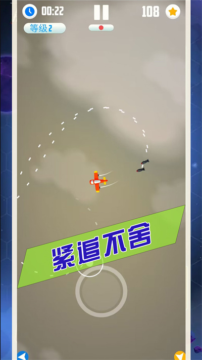 王牌飛行長(zhǎng) v1.0.2 手機(jī)版 1