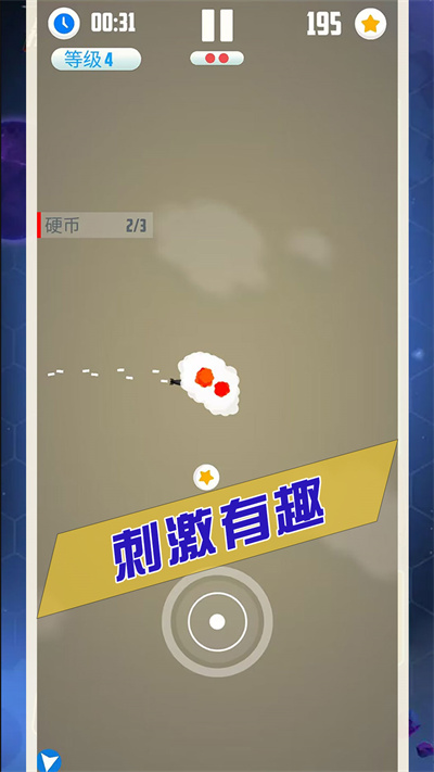 王牌飛行長(zhǎng) v1.0.2 手機(jī)版 0