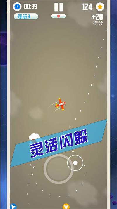 王牌飛行長(zhǎng) v1.0.2 手機(jī)版 2