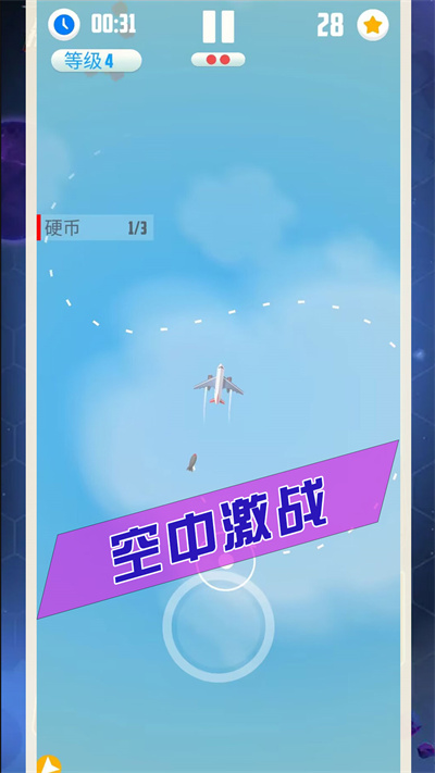 王牌飛行長(zhǎng) v1.0.2 手機(jī)版 4