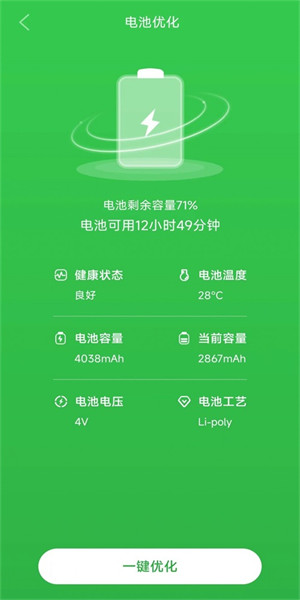 顺心清理垃圾 v1.0.7 安卓版1