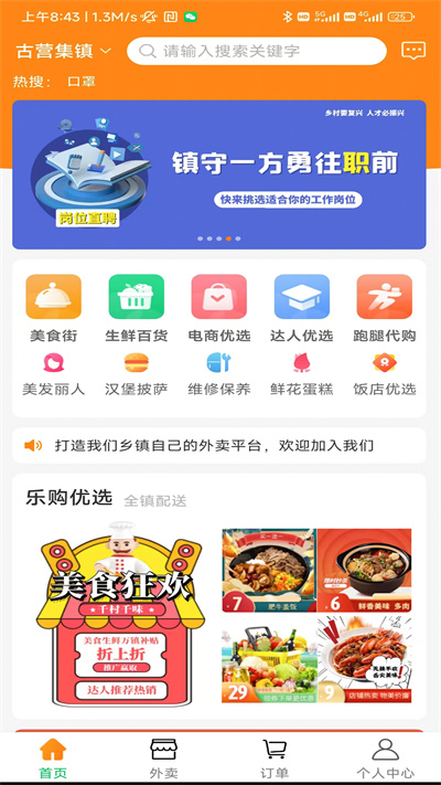 共享樂(lè)購(gòu) v2.0.8 安卓版 3