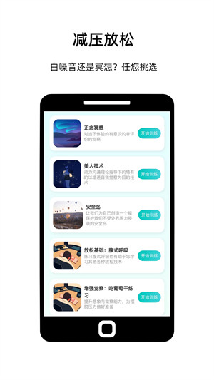 情緒科學(xué) v1.59 安卓版 3