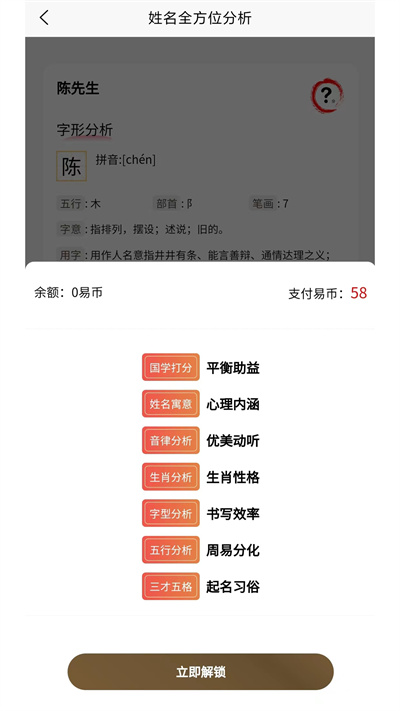 起名取名寶 v1.1.0 安卓版 0