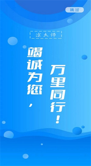 涂大師 v1.5.4 安卓版 2