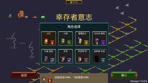 幸存者意志 v1.4 安卓版 2