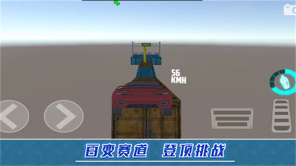 賽車世界大冒險(xiǎn) v1.0.4 安卓版 3