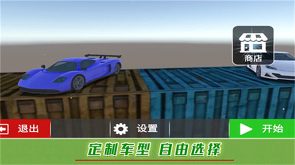 賽車世界大冒險(xiǎn) v1.0.4 安卓版 2