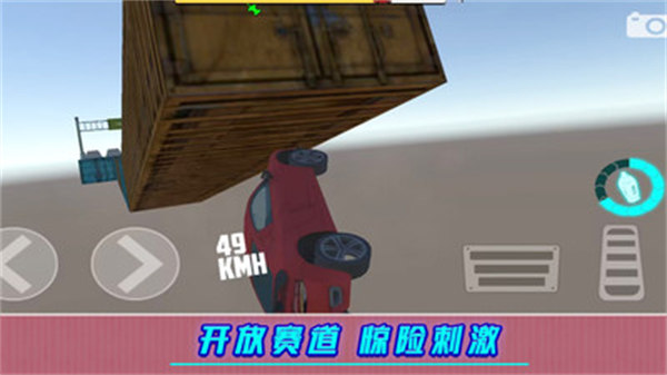 賽車世界大冒險(xiǎn) v1.0.4 安卓版 0