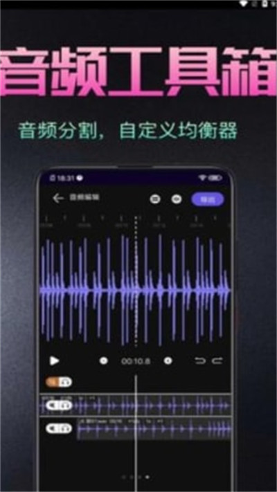 音頻處理歌曲合成工具 v1.0 安卓版 0