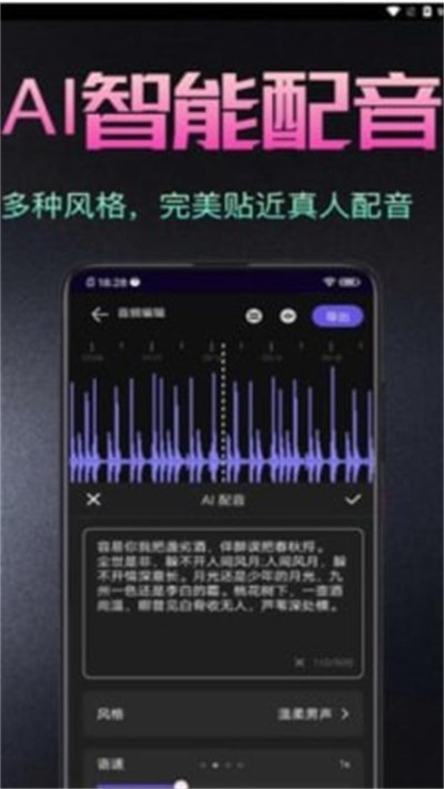 音頻處理歌曲合成工具 v1.0 安卓版 2