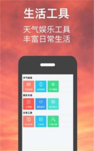 小涵我的天氣 v1.3.1 安卓版 2