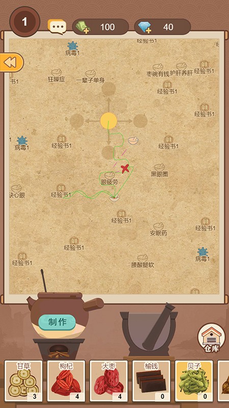 養(yǎng)生大師 v1.0.0 安卓版 0