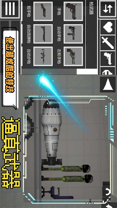 沙盒开放世界 v1.0 安卓版1