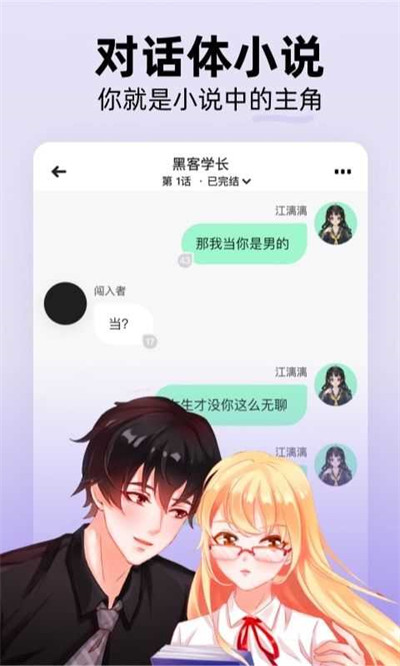 话萌小说 v1.11.2 安卓版1